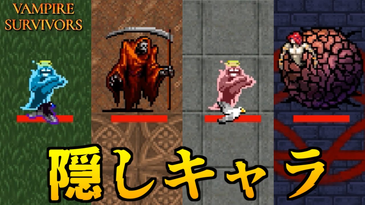 Vampire Survivors] All 