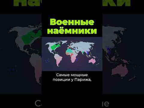 Как использовали военных