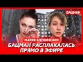 Беженка из Мариуполя о русском фильтрлагере, убийстве отца, остановке сердца матери, трупах и голоде