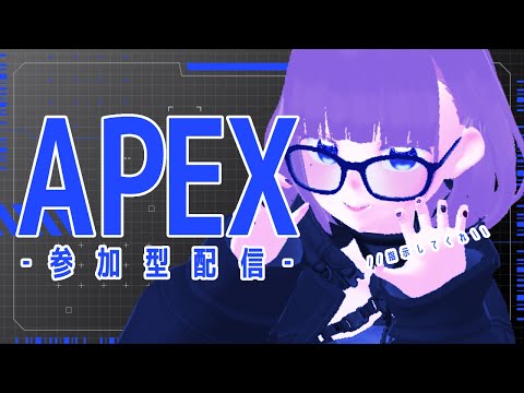 【APEX/参加型】アプデ来たらしいし指示してくれ！【海月まよい/Vtuber】