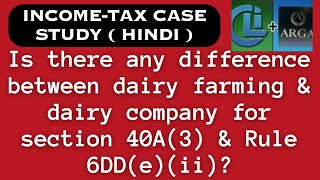 Is There any difference between dairy farming & dairy company for section 40A(3) & Rule 6DD(e)(ii)?