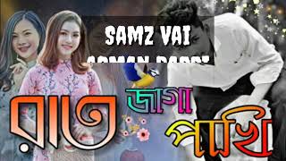 Rat Jaga Pakhi Samz Vai New Song