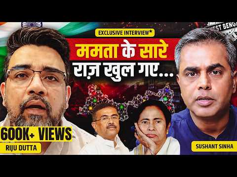 Mamata Banerjee के सारे राज़ खुल गए?| Riju Dutta with Sushant Sinha on Mamata Banerjee and TMC Split