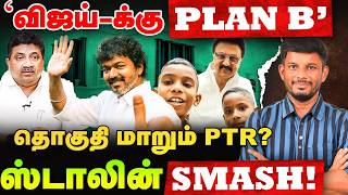 PTR Shift to Chennai? Sketch by the groom! | Elangovan Express