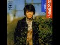 本田路津子/郊外電車で (1974年)