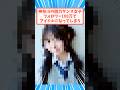 神奈川の脱力ダンス女子さん #反応集 #アイドル #tiktoker #おでん