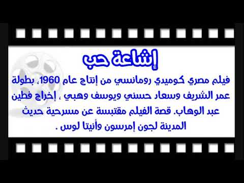 معالم بورسعيد في السينما المصرية الجزء الثالث 