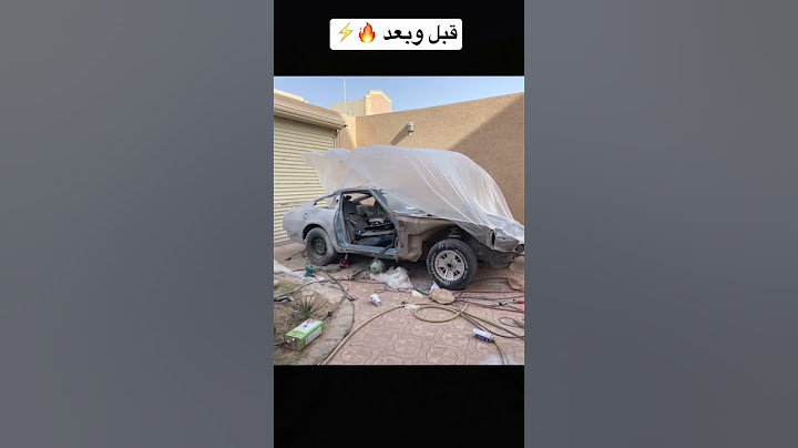 تجديد سيارة قديمة رياضية من الصفر