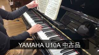 【ピアノ試奏】YAMAHA U10A 中古品【島村楽器】