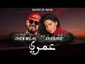 Sherine FT Cheb Bilal OMRI عمري MEDU REMIX Sherine FT Cheb Bilal OMRI عمري MEDU REMIX