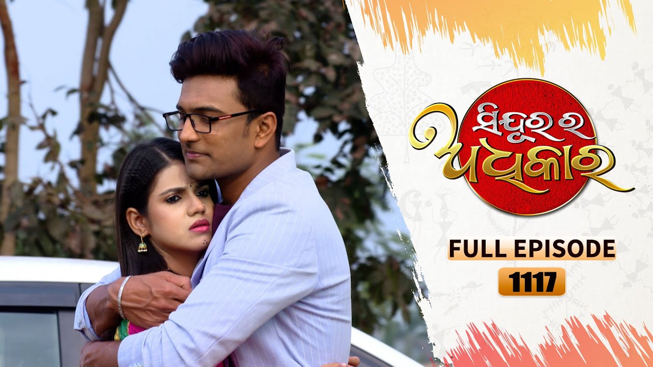 Sindurara Adhikara | Full Ep 1117 | 16th Jan 2024 | Odia Serial | Tarang TV