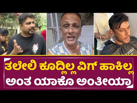 ತಲೇಲಿ ಕೂದ್ಲಿಲ್ಲ ವಿಗ್ ಹಾಕಿಲ್ಲ ಅಂತ ಪರ್ಸನಲ್ ಅಟ್ಯಾಕ್ ಯಾಕೊ ಅಂತೀಯ|Lawyer jagadish angry|Pratham|Dboss|SStv ತಲೇಲಿ ಕೂದ್ಲಿಲ್ಲ ವಿಗ್ ಹಾಕಿಲ್ಲ ಅಂತ ಪರ್ಸನಲ್ ಅಟ್ಯಾಕ್ ಯಾಕೊ ಅಂತೀಯ|Lawyer jagadish angry|Pratham|Dboss|SStv