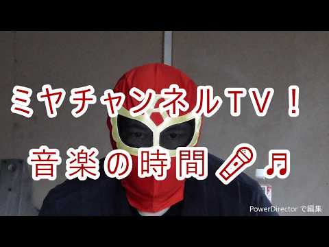 カラオケ！ミスチル！終わりなき旅を歌ってみた！！#１５