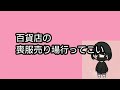 『めざまし8』三浦瑠麗、"胸元シースルー"の喪服姿に視聴者が騒然「自己顕示欲の表れ」「喪服になってない」