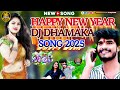 Happy New Year Dj Song 2025 Ashish Yadav Ka Happy Now Year Song 2025 Maithili Naya Sal Ka Gana Happy New Year Dj Song 2025 Ashish Yadav Ka Happy Now Year Song 2025 Maithili Naya Sal Ka Gana