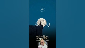 #خشوع لا يوصف تلاوة رائعة للشيخ الجليل سيد سعيد# #اسلاميات #راحة_نفسية #ارح_قلبك #اكسبلور #لايك
