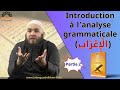 Introduction a lanalyse grammaticale  partie 2