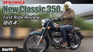 जान नई, शान वही ! New Royal Enfield Classic 350 - Detailed Review | Hindi | GearFliQ