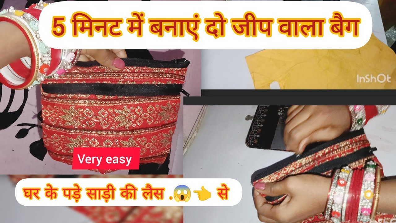 5 मिनट में बनाएं साड़ियों के लेस  से ऑर्गेनाइजर बनाएं...👈😱😱