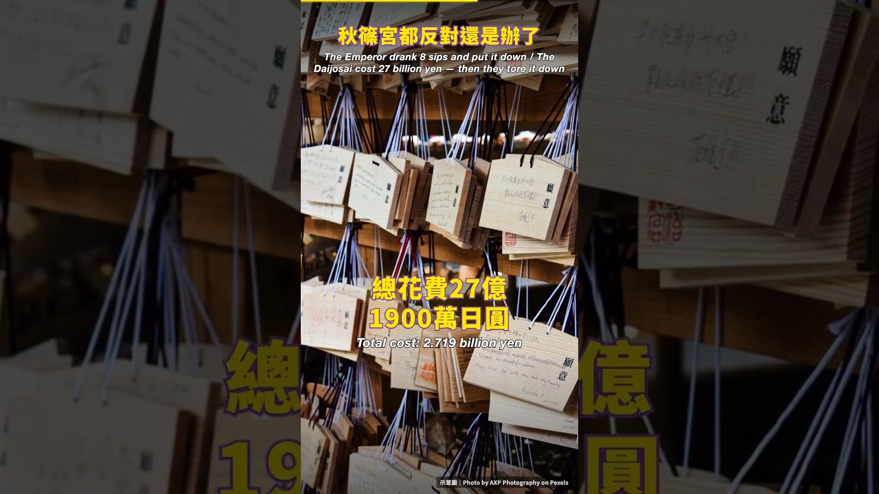 上百人告到法院說天皇違憲 案子還沒完 #Shorts