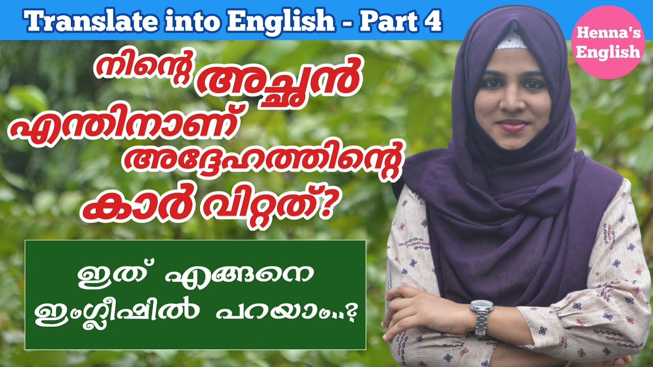 Translate Malayalam Sentences into English Part 4 Spoken English