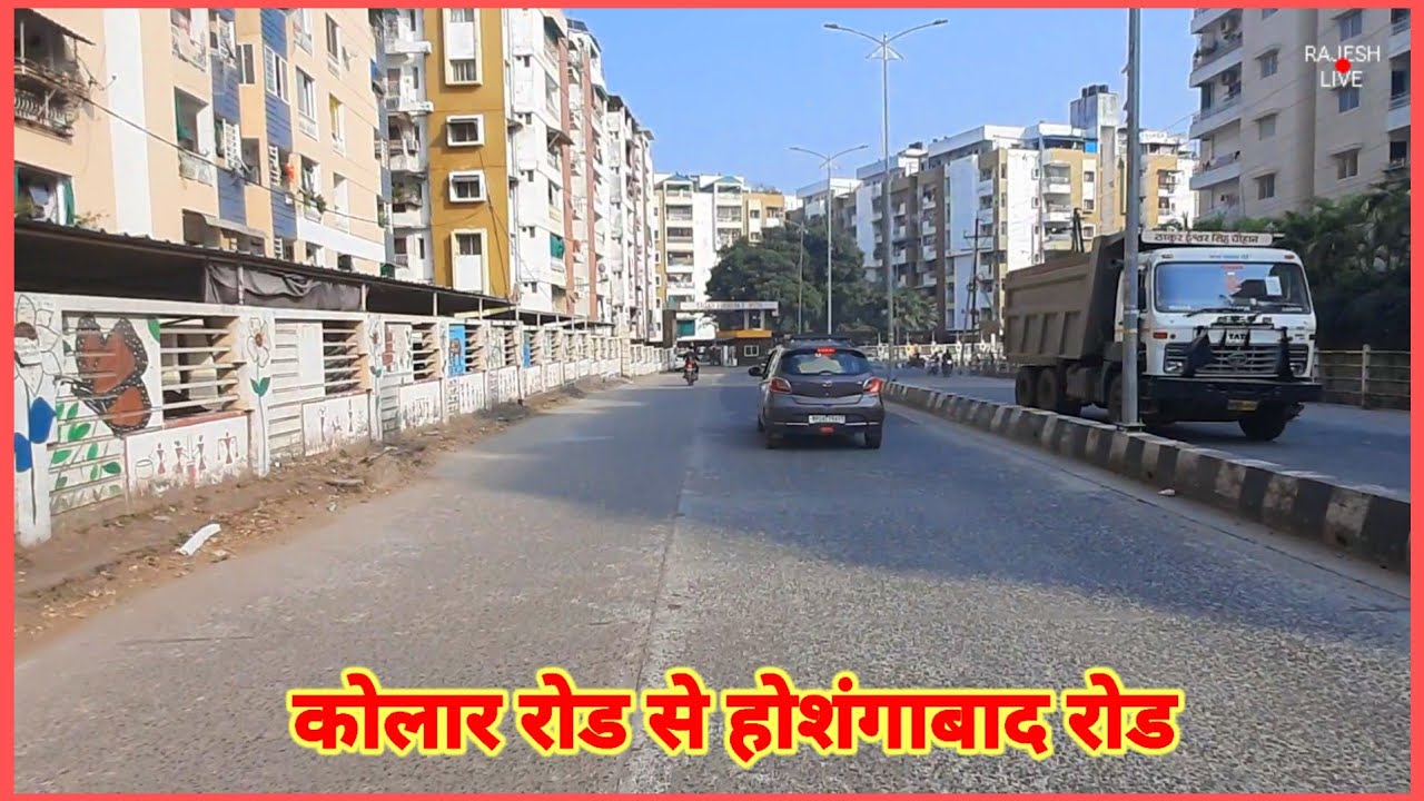 Bhopal। Kolar Road to Hoshangabad Road भोपाल की पिछली गलियां 