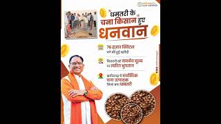 छत्तीसगढ़ में चने का उत्पादन #gk #cggkpracticeset #ssc #cggk #civilservicesexam #ssccgl #sscexam