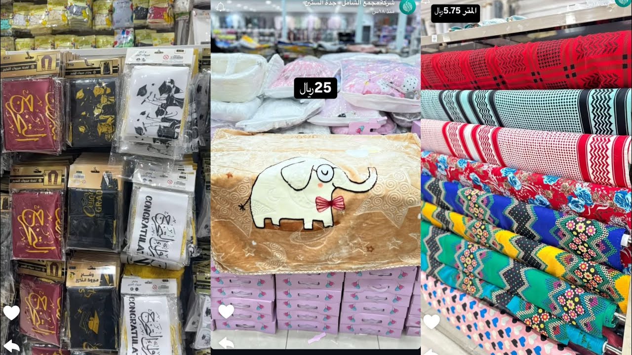 ٥ريال مشتريتنا👌والجديد شديد في المجمع الشامل