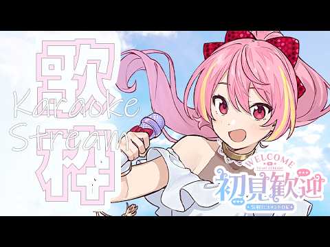 【Singingstream】朝の歌枠🎀【電脳塵イチカ/ハチプロプロダクション】