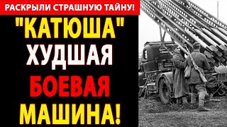 картинка: 🔴 ЧТО СКРЫВАЛИ О 