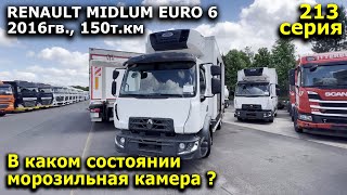 RENAULT MIDLUM EURO 6  2016гв., 150т.км - В каком состоянии морозильная камера?