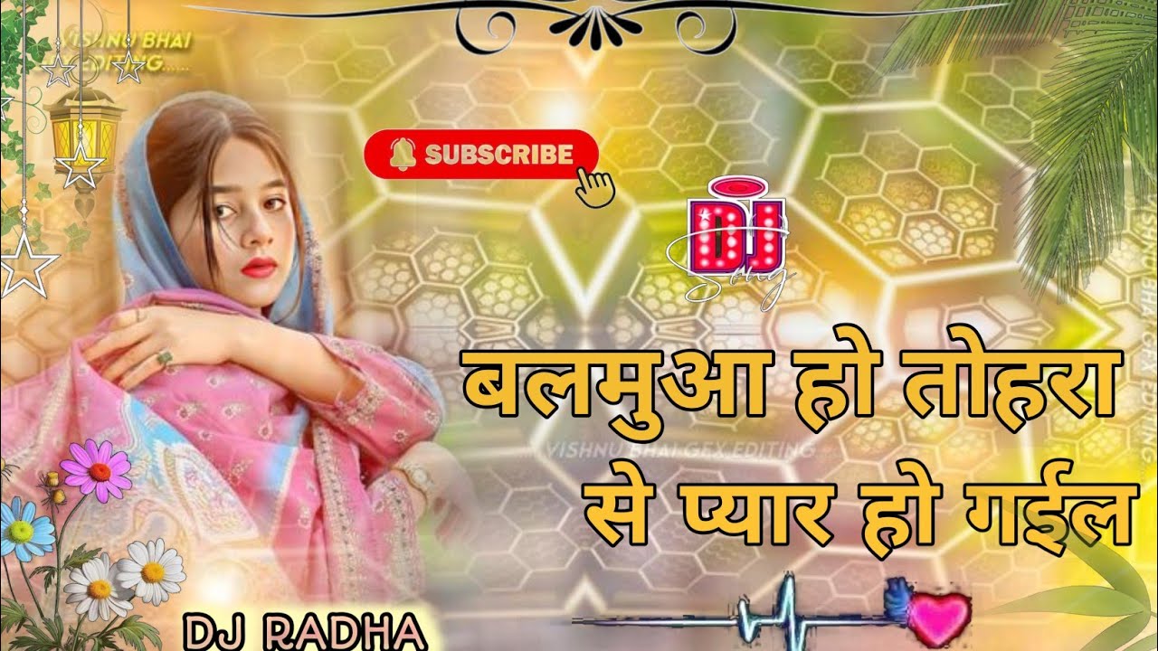 बलमुआ हो तोहरा से प्यार हो गईल भोजपुरी gana dj remix me DJ Radha  Gaming