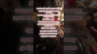 Верни своего любимого #таро #ведунья #приворот #психология #привязка #отношения #гадание #магия