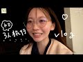 ドキドキな初めての３人旅行🚗〜久しぶりの温泉は生き返りすぎた〜