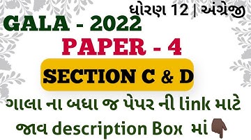 Std.12 English | Gala 2022| Paper 4 | Section C & D | Solution