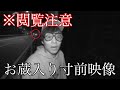 【閲覧注意】自○の名所・打越橋に行ったらヤバいことが起きた!後編【心霊スポット】