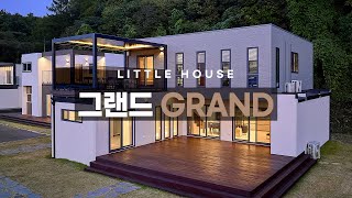 [작은집] 가족이 살기 좋은 57평형 고급 모듈러 주택