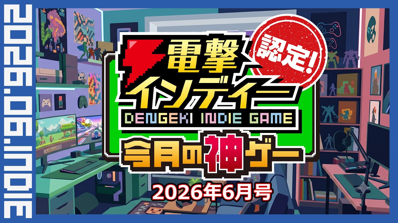 初夏に遊びたいインディーゲーム12選！