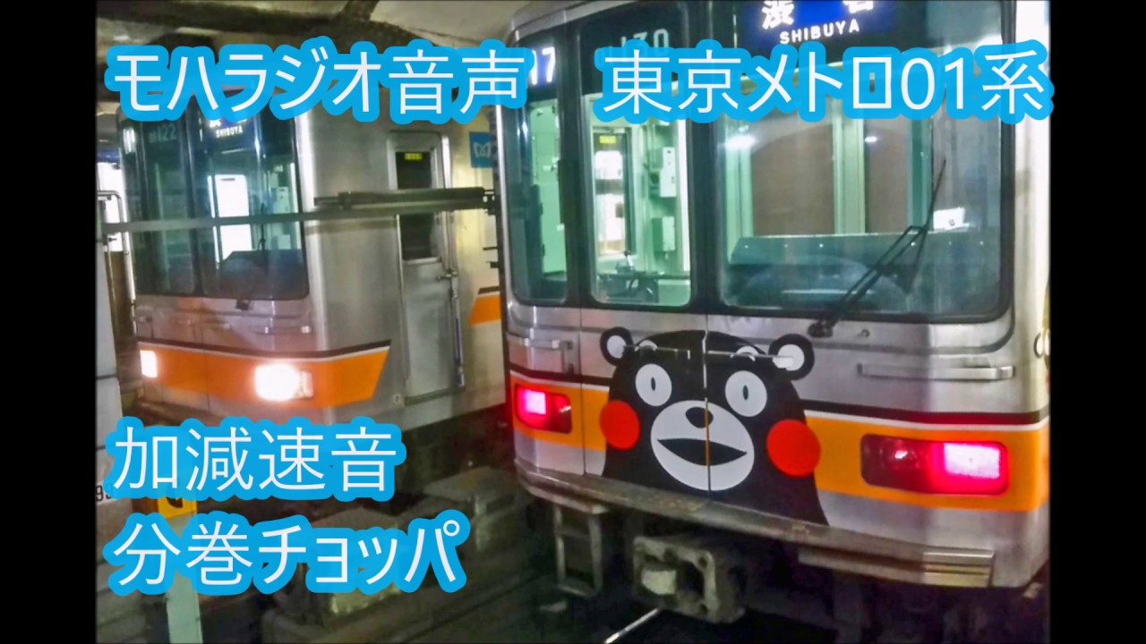 東京メトロ　01系？02系？ マイク 放送装置 Amazon.co.jp: 東京メトロ 02系 マイクロホン付き車内放送装置