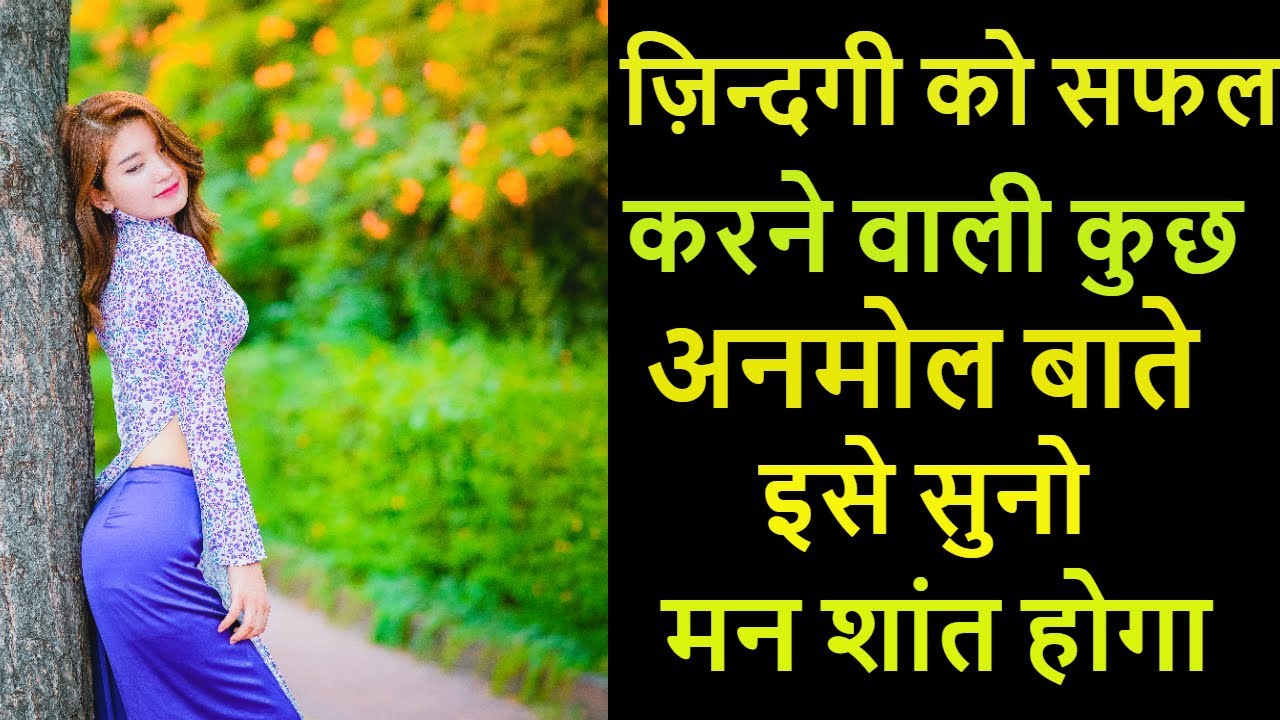 Inspirational ,heart touching, and best motivation quotes in hindi