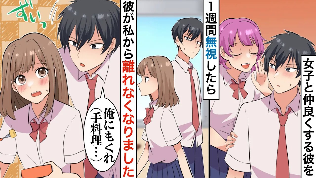 【漫画】女友達と好きな人が被った！身を引こうとしたけど彼が常にぴったりくっついてきて…【恋愛マンガ動画】【胸キュン】