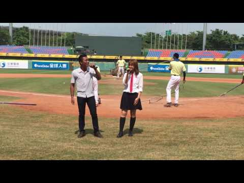 許維芳、謝嘉全-夢想藍圖 U18青棒季軍賽中場表演 台中洲際棒球場