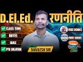 D.El.Ed. रणनीति Complete Course 🔔 Free Books, Notes, Quiz | D.El.Ed. | D.El.Ed. 2026
