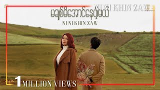 Video-Miniaturansicht von „မချစ်မိအောင်နေပါ့မယ် - နီနီခင်ဇော်|Ma Chit Mi Aung Nay Pa Mal - Ni Ni Khin Zaw(Official Music Video)“