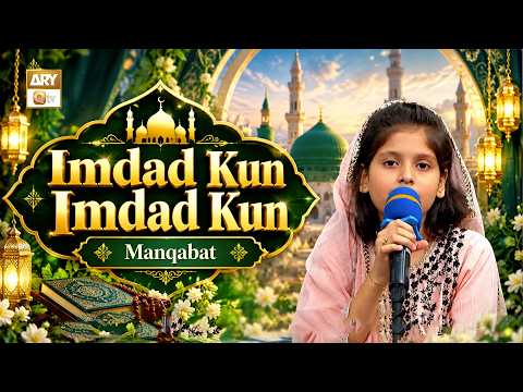 Imdad Kun Imdad Kun - Manqabat - Zunaira