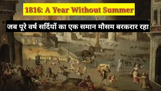1816 Year Without A Summer सल 1816 एक बन गरमय क सल