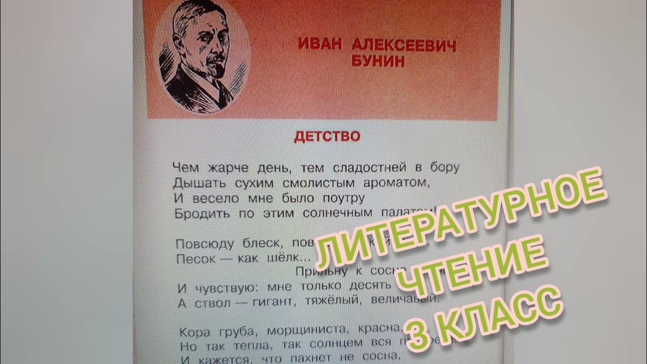 Кто к поэзии с детства привык. Хамид Алимджан детство стихотворение. Детство Бунин стих. Бунин детство стихотворение слушать. Бунин детство стихотворение 3 класс.