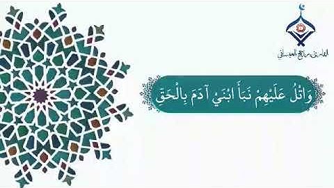 تلاوة رائعة ماتعة قارئ / *راجح بن هيثم العيسائي وفقة الله من سورة المائدة