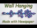 Simple wall Hanging With Newspaper DIY / best out of waste/