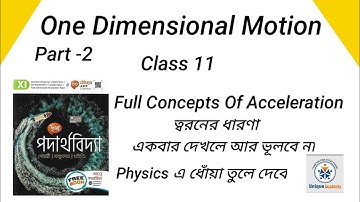 One Dimensional Motion Class 11 in Bengali Part-2 ll (Kinematics) by Uniqueacademy